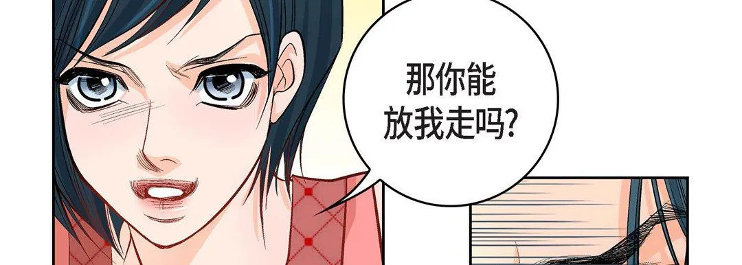 献给心脏 - 第9话 - page 78