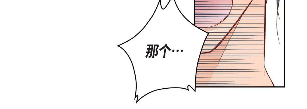 献给心脏 - 第9话 - page 80