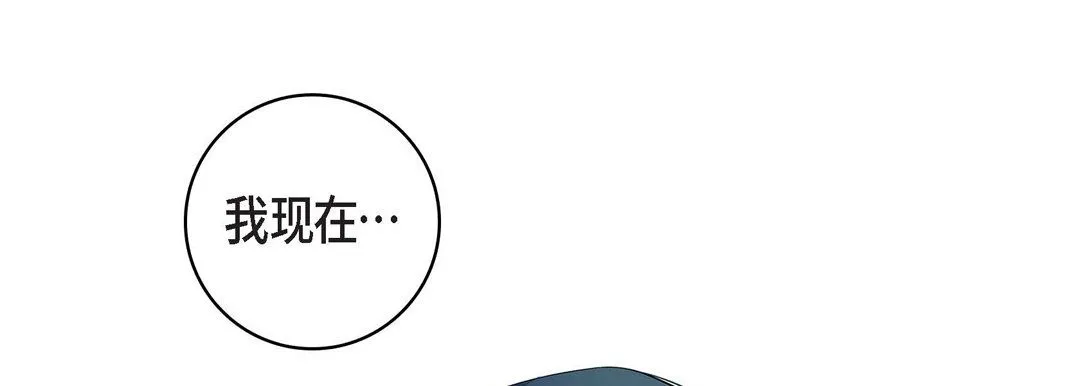 献给心脏 - 第9话 - page 81