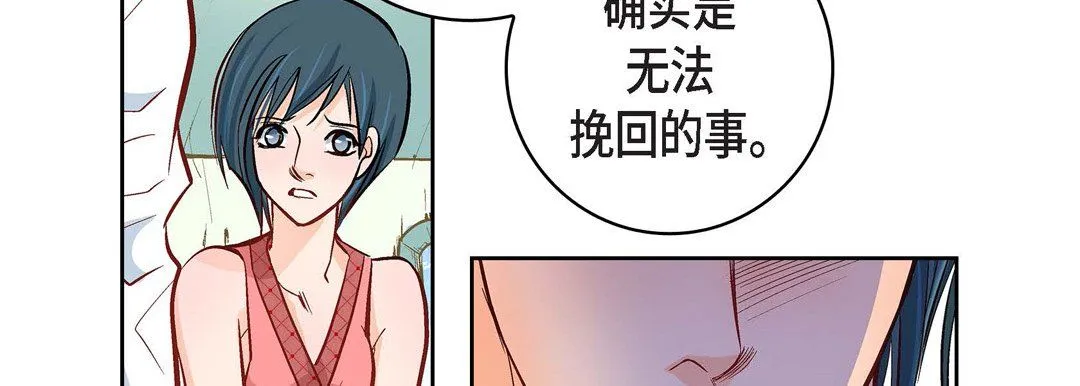 献给心脏 - 第9话 - page 86