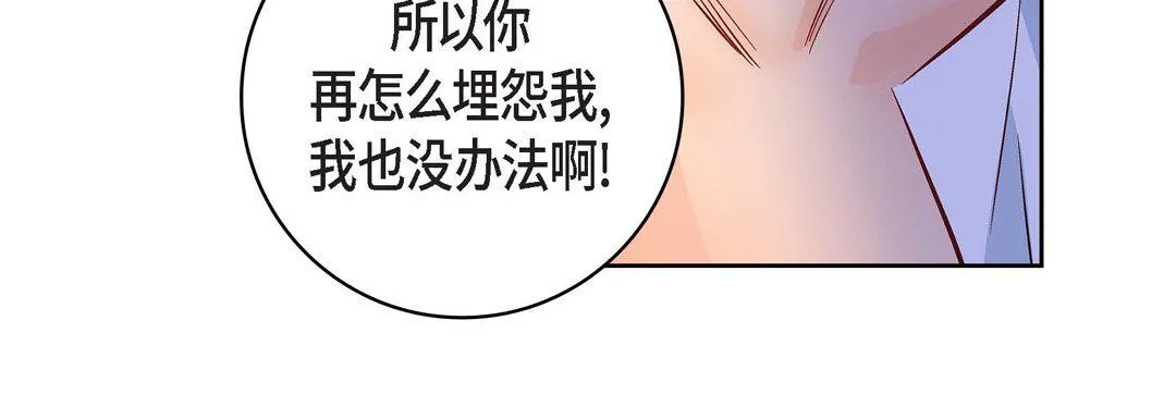 献给心脏 - 第9话 - page 88