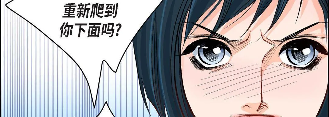 献给心脏 - 第9话 - page 102