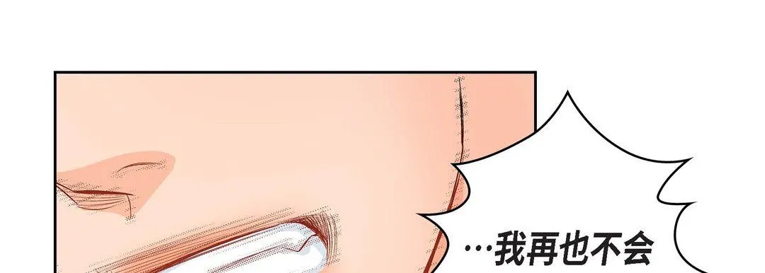 献给心脏 - 第9话 - page 109