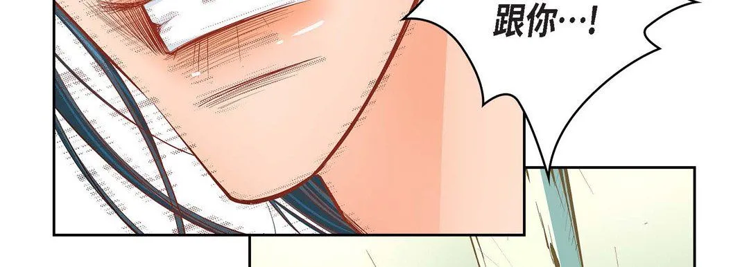 献给心脏 - 第9话 - page 110