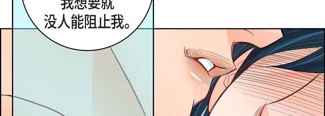 献给心脏 - 第9话 - page 142