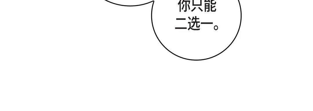 献给心脏 - 第9话 - page 144