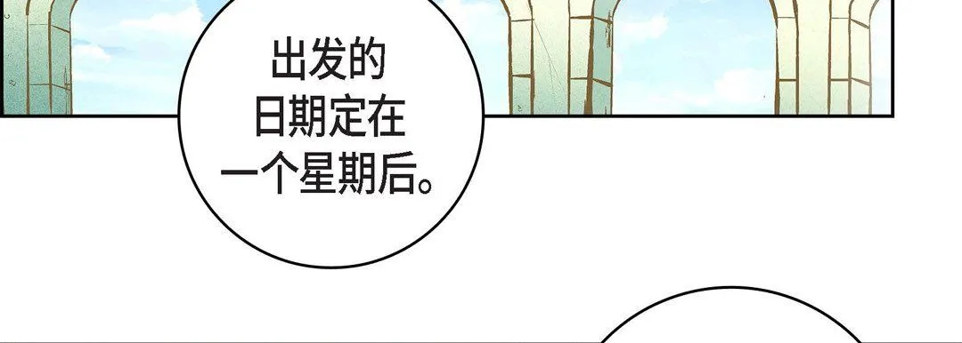 献给心脏 - 第9话 - page 158
