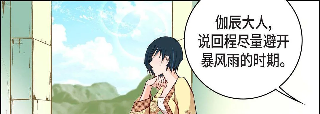 献给心脏 - 第9话 - page 159