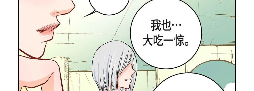 献给心脏 - 第9话 - page 162