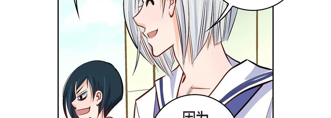 献给心脏 - 第9话 - page 167