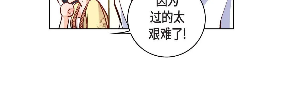 献给心脏 - 第9话 - page 168