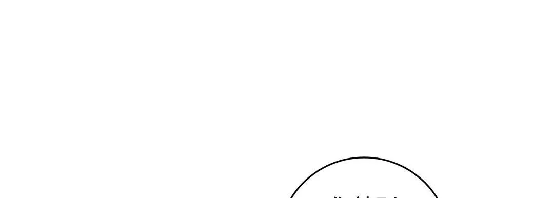 献给心脏 - 第9话 - page 169