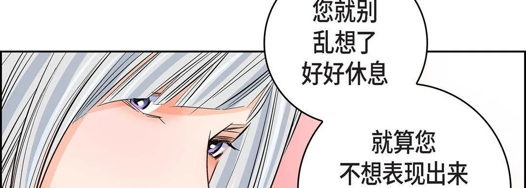 献给心脏 - 第9话 - page 170