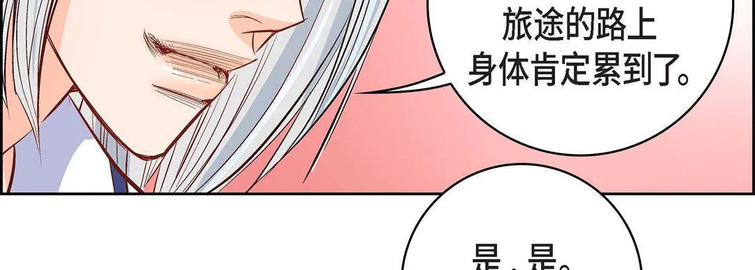 献给心脏 - 第9话 - page 171