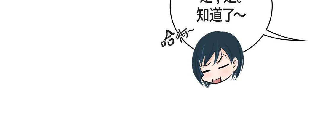 献给心脏 - 第9话 - page 172