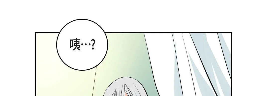 献给心脏 - 第9话 - page 173