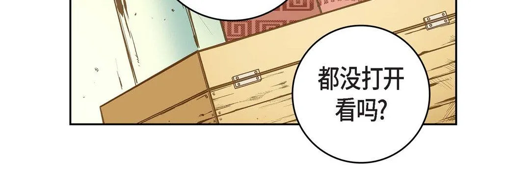 献给心脏 - 第9话 - page 176