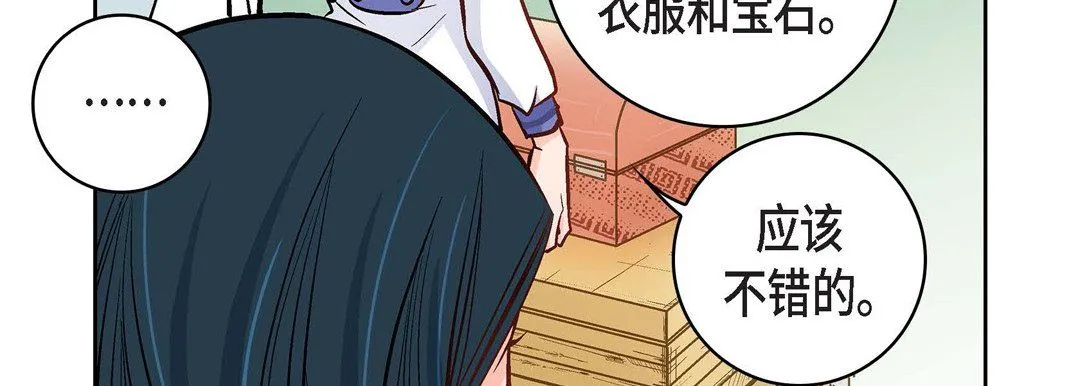 献给心脏 - 第9话 - page 179