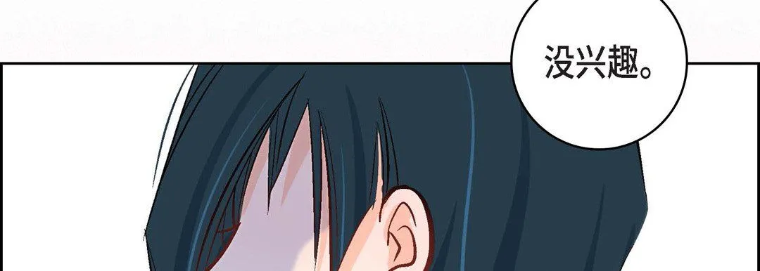 献给心脏 - 第9话 - page 182