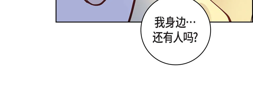 献给心脏 - 第9话 - page 188