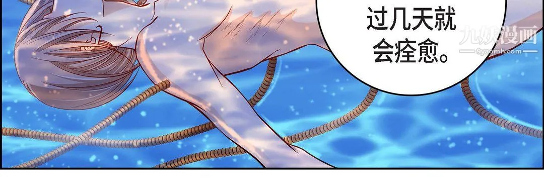 献给心脏 - 第51话 - page 11