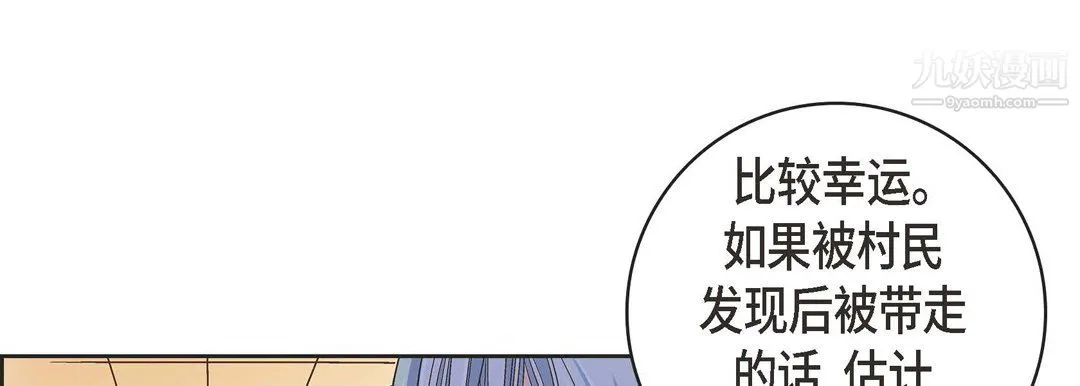 献给心脏 - 第51话 - page 13