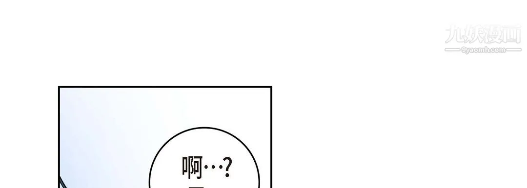 献给心脏 - 第51话 - page 17
