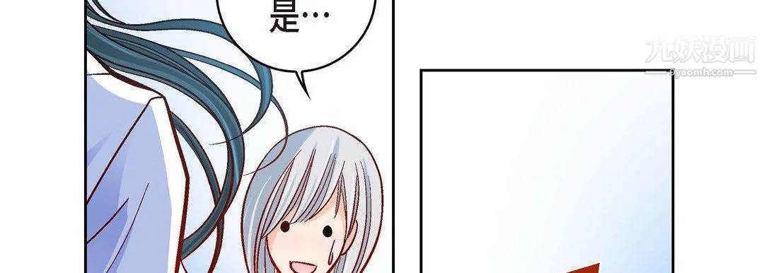 献给心脏 - 第51话 - page 18