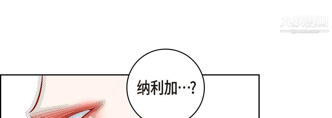 献给心脏 - 第51话 - page 25