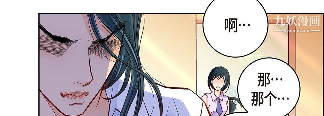 献给心脏 - 第51话 - page 27