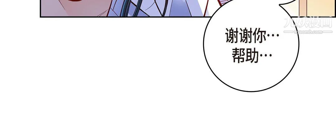 献给心脏 - 第51话 - page 28