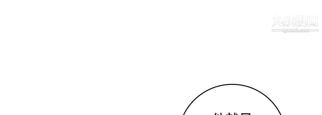 献给心脏 - 第51话 - page 29