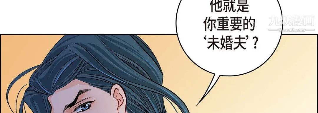献给心脏 - 第51话 - page 30