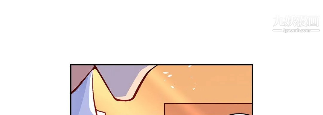 献给心脏 - 第51话 - page 33