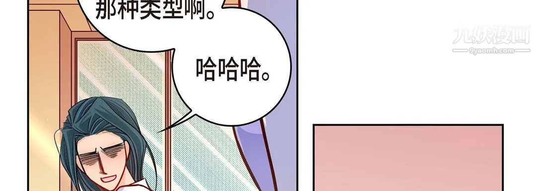 献给心脏 - 第51话 - page 38