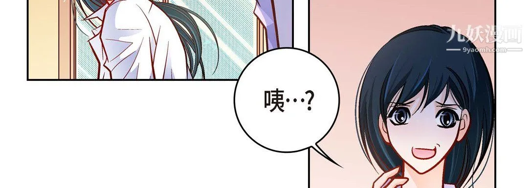 献给心脏 - 第51话 - page 39