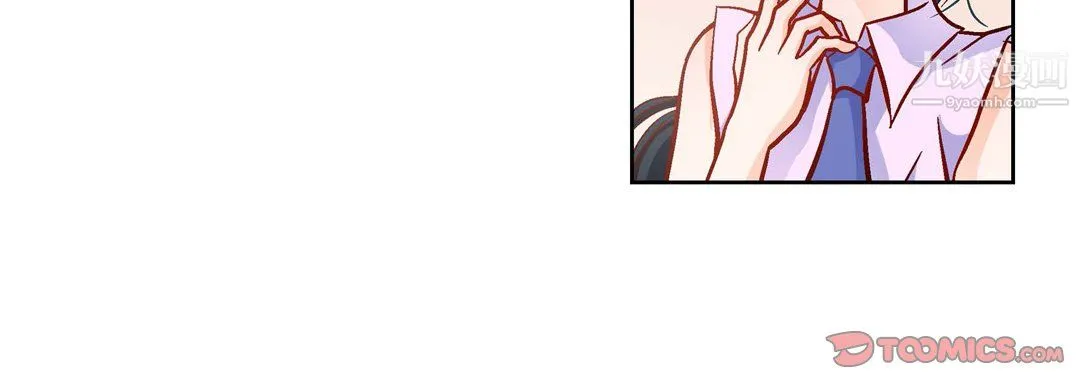 献给心脏 - 第51话 - page 40