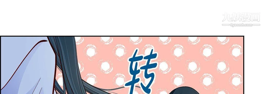 献给心脏 - 第51话 - page 41