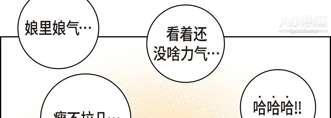 献给心脏 - 第51话 - page 43