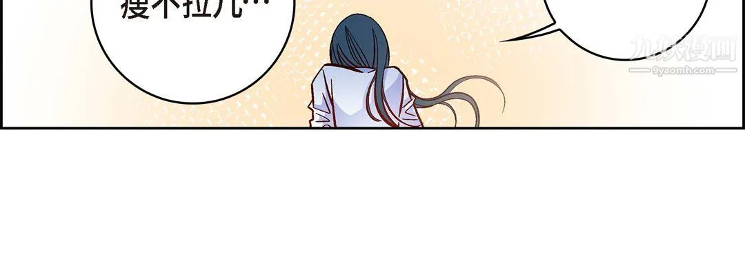 献给心脏 - 第51话 - page 44