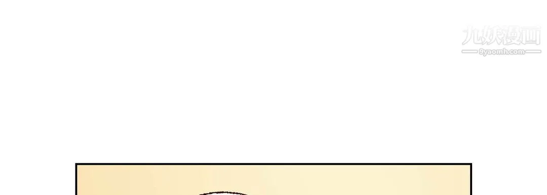 献给心脏 - 第51话 - page 45