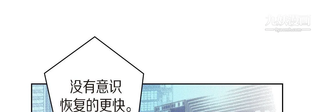 献给心脏 - 第51话 - page 49