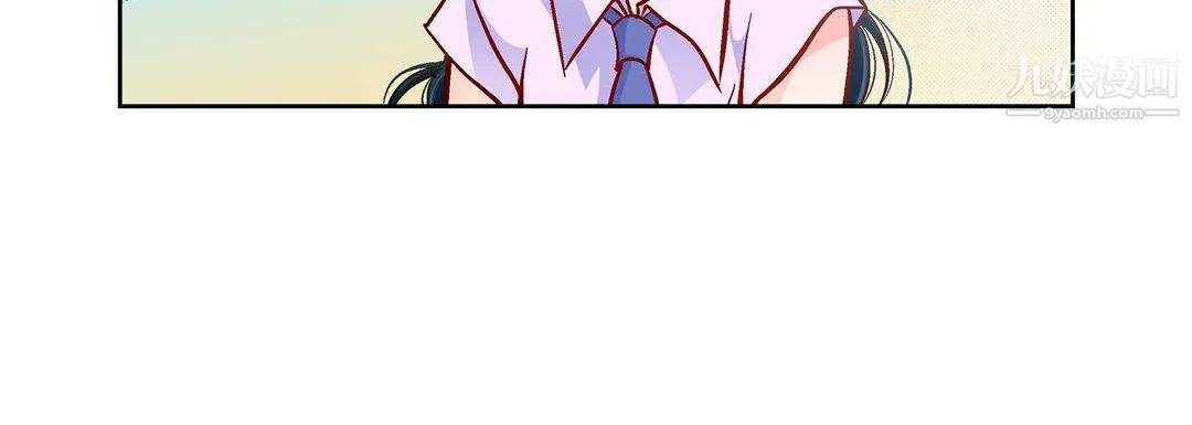 献给心脏 - 第51话 - page 52