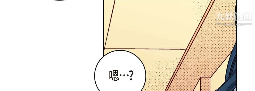 献给心脏 - 第51话 - page 66