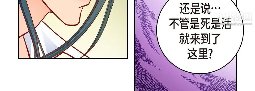 献给心脏 - 第51话 - page 71