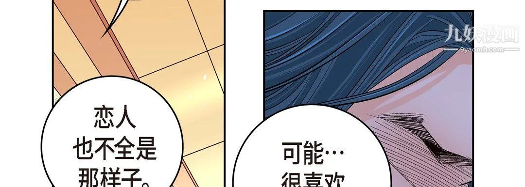 献给心脏 - 第51话 - page 74