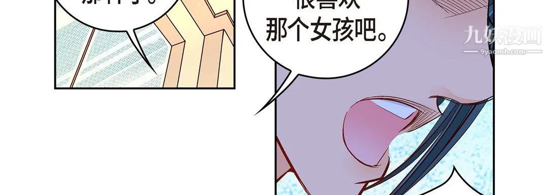 献给心脏 - 第51话 - page 75