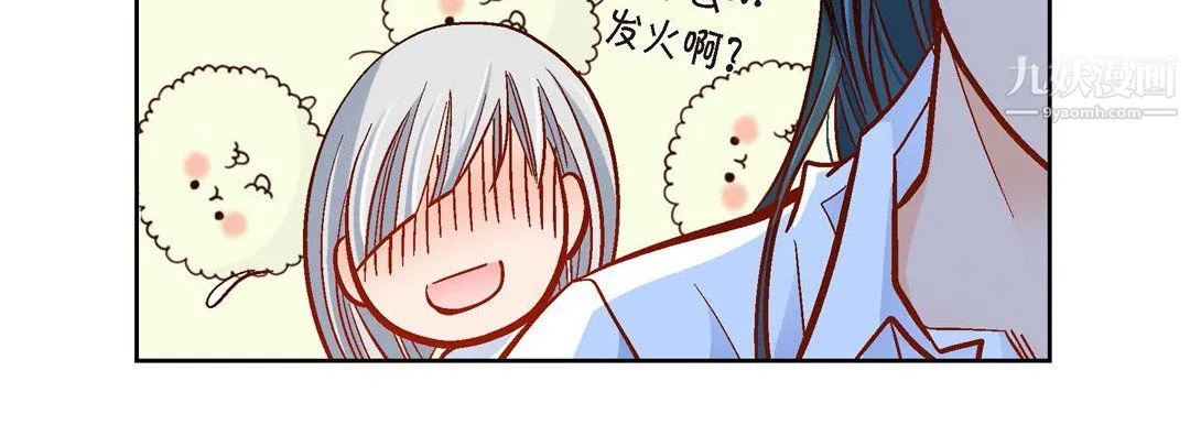 献给心脏 - 第51话 - page 78