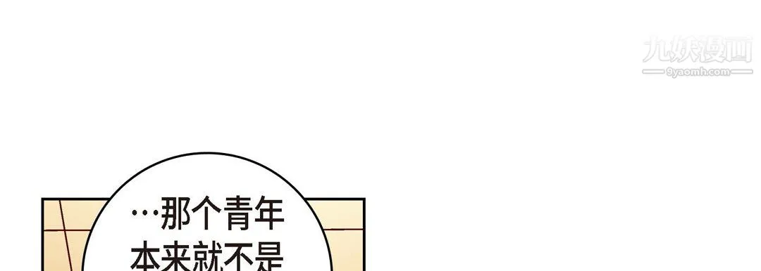 献给心脏 - 第51话 - page 85