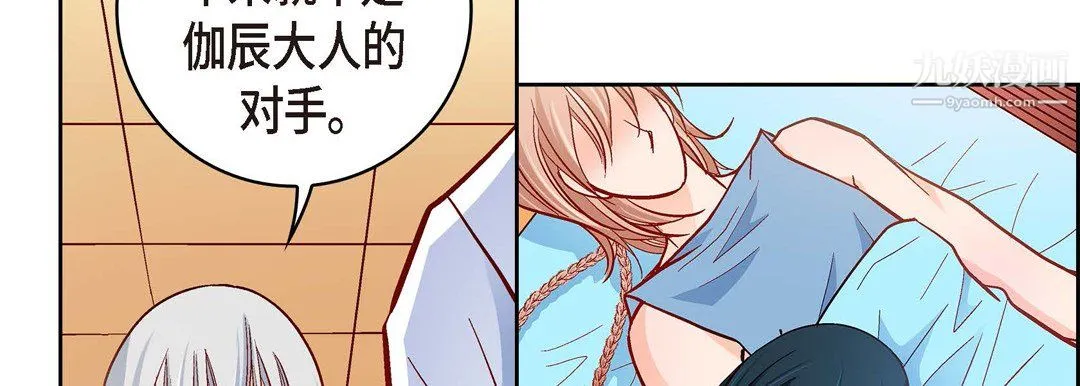 献给心脏 - 第51话 - page 86